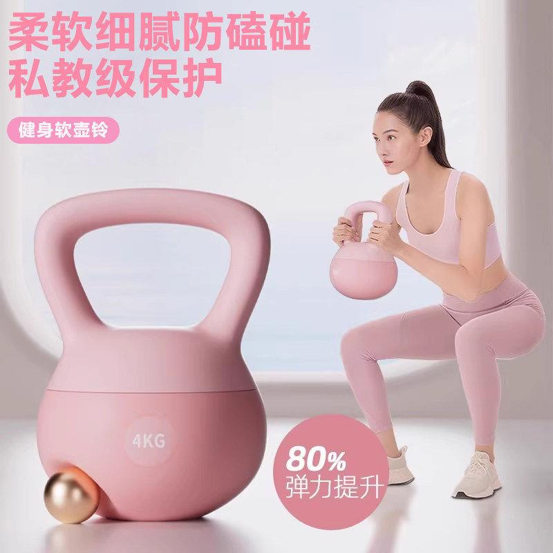 软壶铃女士健身家用练翘臀神器哑铃男士运动提壶深蹲塑形锻炼器材