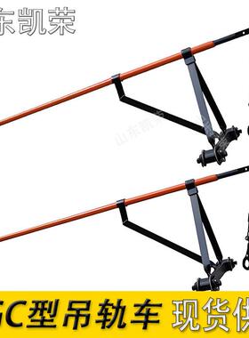供应DGC型吊轨车用于铁路工务部门吊运单根钢轨施工作业工具