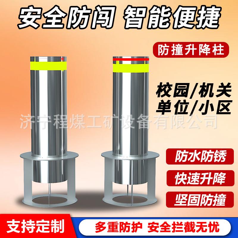 全自动液压升降柱路桩小区学校门口防撞不锈钢加厚圆柱停车场立柱