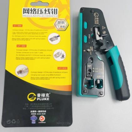 普禄克 掌上型8p/6p双用网络钳 网线钳 网络压线钳 水晶头压接钳