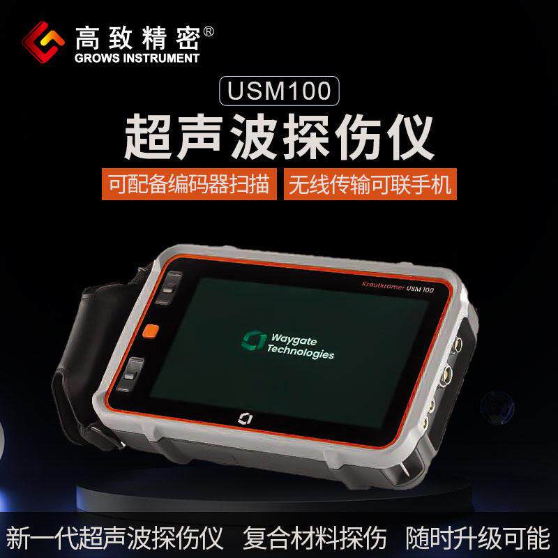 Waygate便携式探伤仪USM100新一超声波探伤仪 可连手机