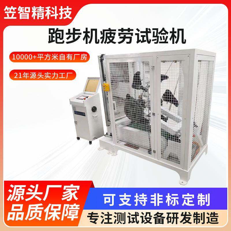 跑步机冲击疲劳试验机模拟人体踩踏疲劳试验健身器材性能测试机
