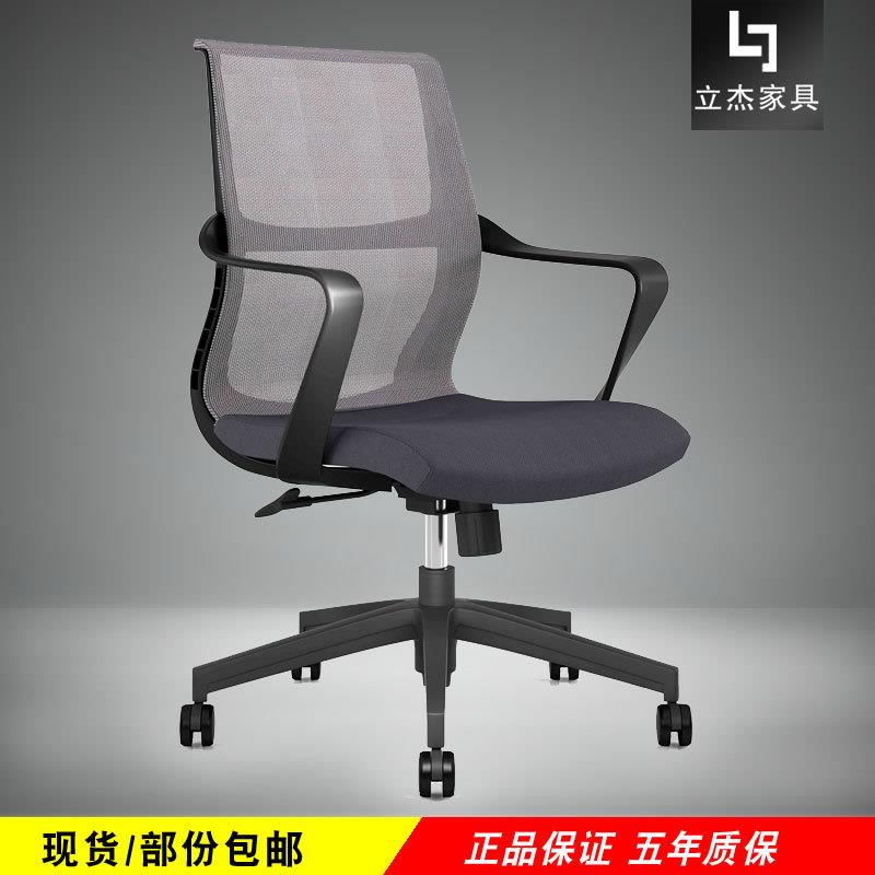办公家具电脑椅职员椅升降旋转网椅转椅现代简约中班椅人体工学椅