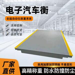 常州全超厂家直供电子汽车衡电子大型地磅秤品种齐全量大价优