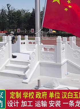 石雕升旗台汉白玉栏杆旗台护栏学校政府单位大理石旗杆台石材围栏