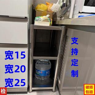 不锈钢厨房夹缝宽15/20/25置物架卫生间不锈钢小架子支持定制桌