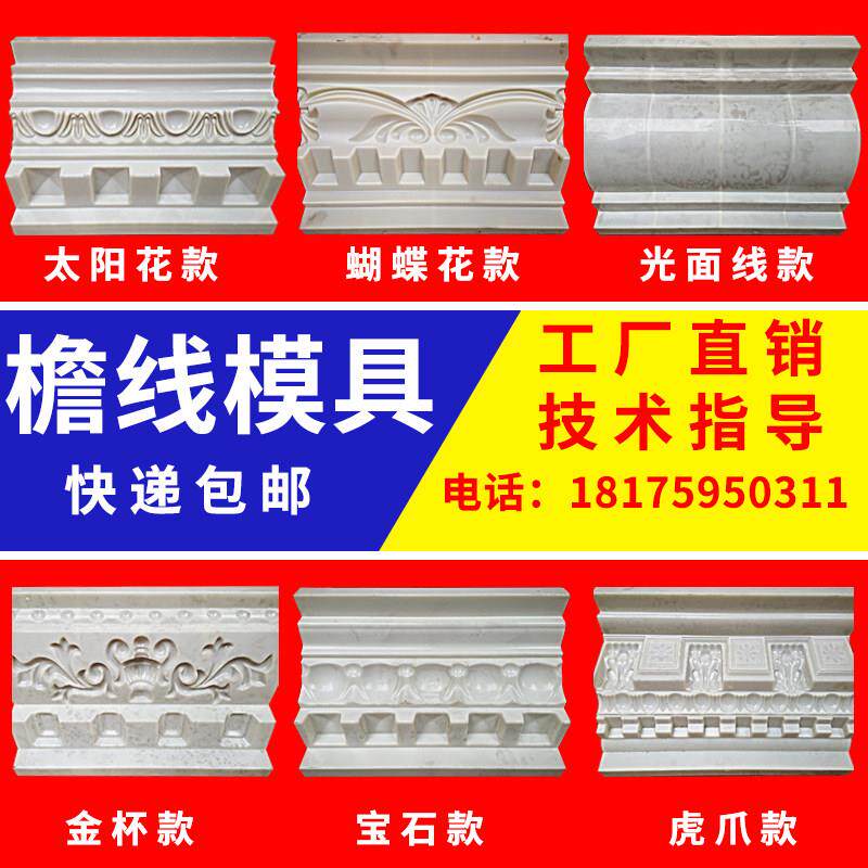 屋簷线 线条罗马柱子模具欧式别墅外墙装饰光板水泥现浇腰线 线建