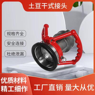 Dry disconnect干式快速接头下装鹤管用快接DDC专用接头