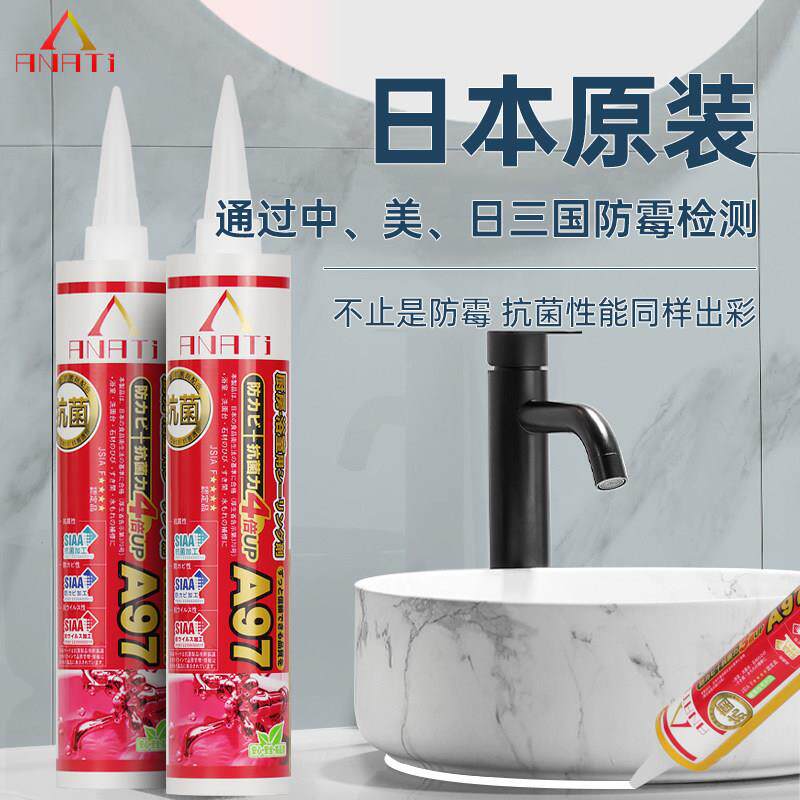 日本进口玻璃胶厨卫防霉防水密封胶家用收边胶硅胶白色透明美容胶