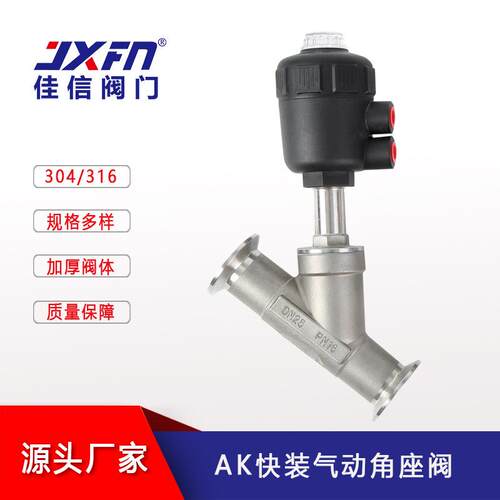 304/316气动快装式蒸汽角座阀Y型卡箍角座阀高温度气动阀门DN25