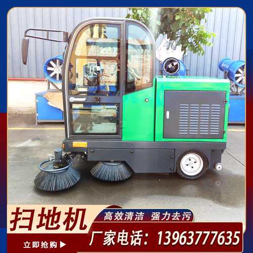 驾驶型地面扫地机 环卫用的全封闭式清扫车 机场地面洗地机