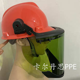 II级防护工作服阻燃防电弧耐高温防电弧面屏 8.5Cal防电弧服套装