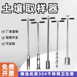 土壤取样器原状取土钻 加厚304不锈钢环刀取土器根系采土钻带刻度
