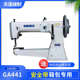 青工缝纫机补吨包GA 袋缝包机厚料单针天篷单针摆梭 441工业集装