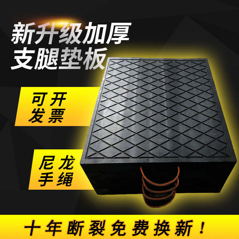 吊车支腿垫板定做泵车橡胶垫块枕木垫木吊车用起重机聚乙烯垫脚