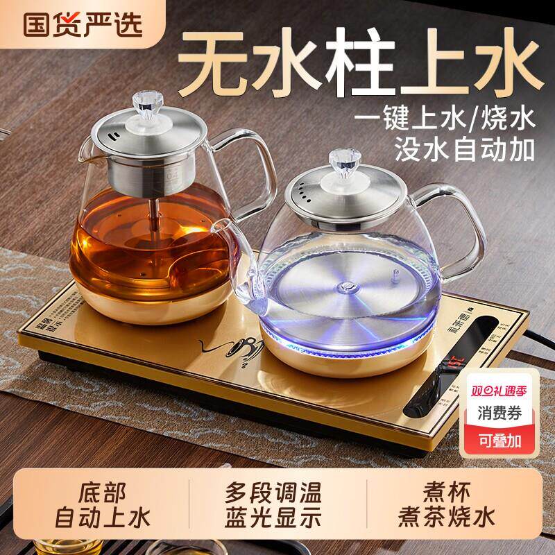 自动泡茶专用上水电热烧水壶茶台抽水一体机煮茶器茶壶不锈钢底部