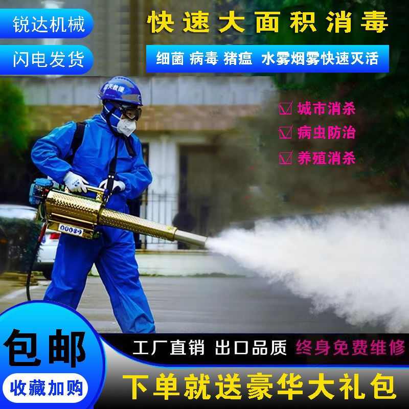 脉冲弥雾机新款农用烟雾机小型汽油打药果树养殖场电动高压喷雾器