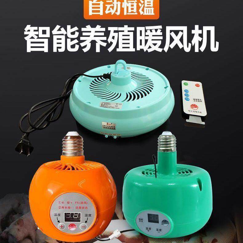 猪场取暖灯鸡鸭鹅育雏保温灯大棚温控保温器宠物自动控温厂家直销