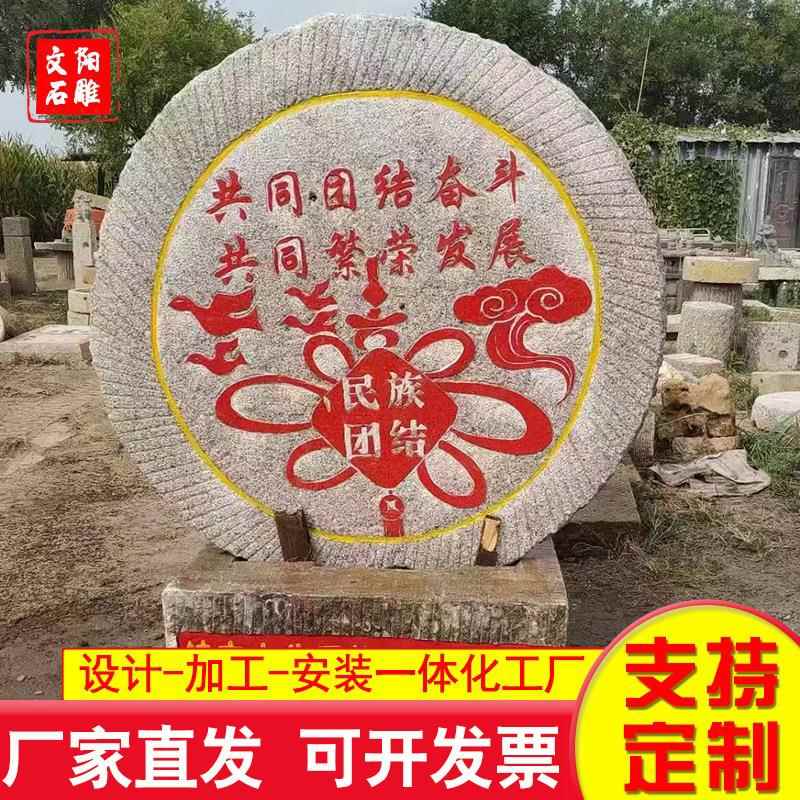 农村老花物件刻字磨盘石园庭院铺地CDXRWERT磨公盘石垫脚石民间岗