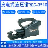 多用途日式 液压钳便携电缆压接钳电力施工电动压接机 Izumi充电式