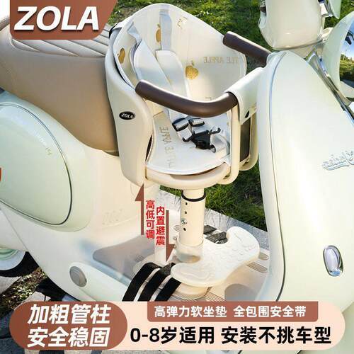 电动车儿童座椅前置电动车宝宝坐椅踏板电动机车小孩安全小凳子