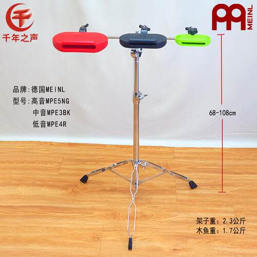 高档德国麦尔业木专鱼梆子国产塑料高低音红蓝梆子打镀电架双音击