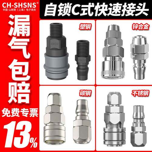 气动快速插接头三通SP20母头配8*5气管公母接头子母PP20自锁SP30