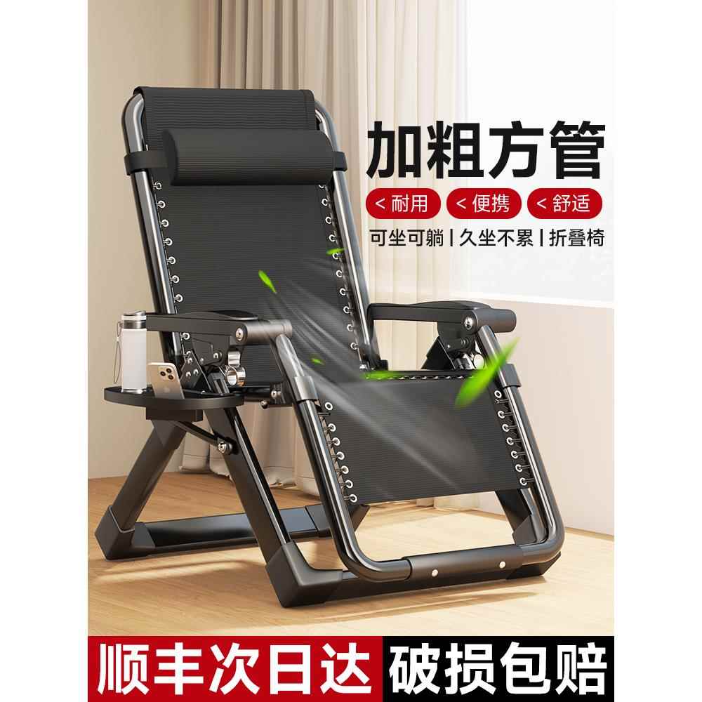 躺椅折叠午休可坐可躺椅子折叠躺椅2025新款办公室午睡椅懒人家用