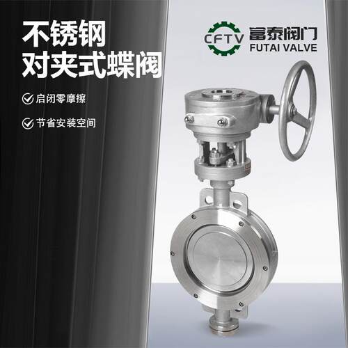 D7H/F-10/16P/RL不锈钢对夹式蝶阀三偏心双向密封DN400DN250