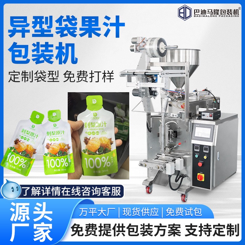 异型袋果汁包装机小袋装刺梨原浆液灌装机伺服夹拉式液体包装机图片