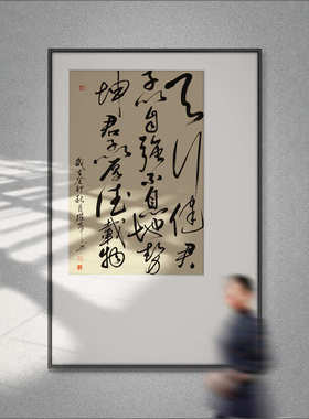 书法酒店中式书房禅意柜摆挂画新茶室客厅民玄壁画宿画字画玄关
