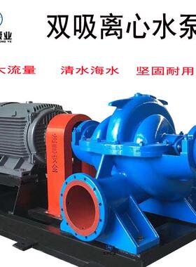 KQSN单级双吸离心泵大流量循环泵灌溉水泵柴油机双吸式离心泵