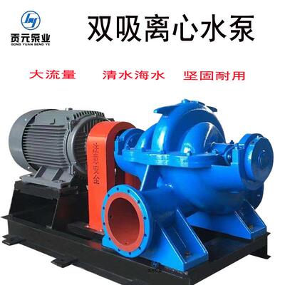KQSN单级双吸离心泵大流量循环泵灌溉水泵柴油机双吸式离心泵