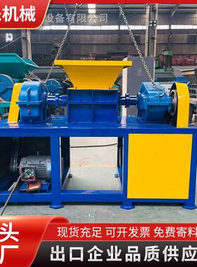 出口品质小型油漆桶撕碎机空开断路器破碎机家用餐厨垃圾撕碎机