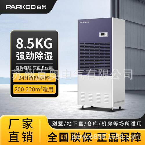 地下室除湿机车间抽湿机茶叶食品纺织去湿机厂排湿高效节能