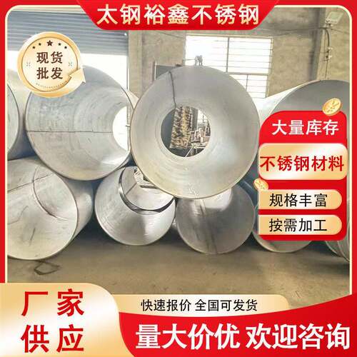 不锈钢焊管厂家304/316l/201/904l不锈钢直缝焊管切割加工