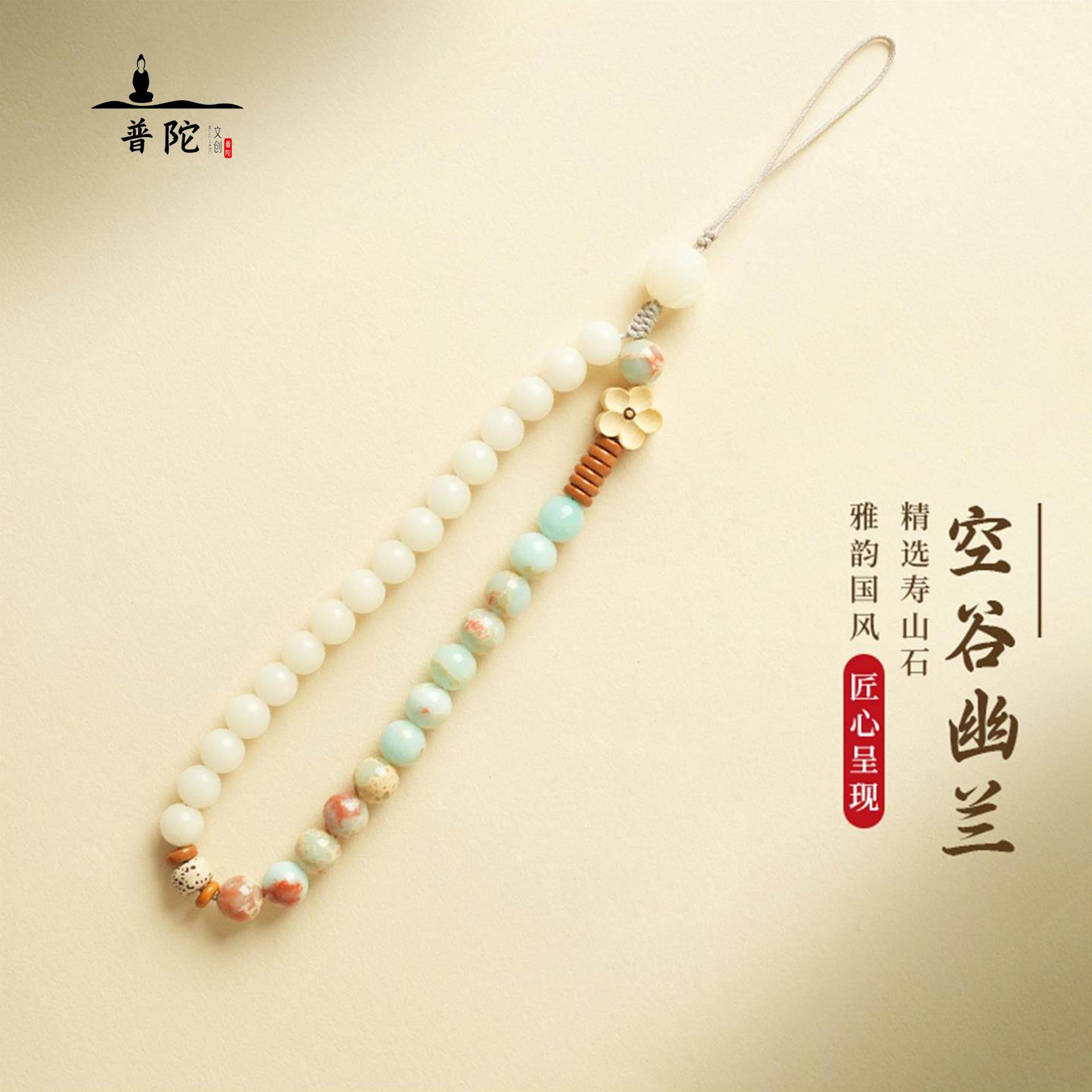 普陀山白玉菩提平安手机链寿山石车挂链挂绳钥匙扣挂饰女国风挂件