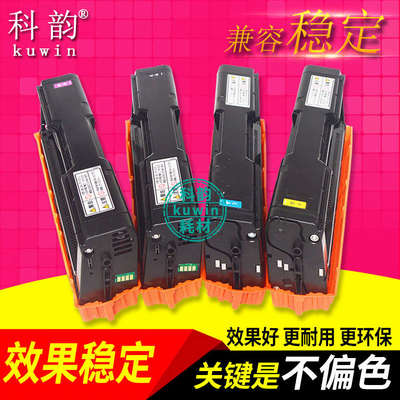 科韵适用 理光 SPC220 硒鼓 SP C220DN C221SF C240DN C240SF c22