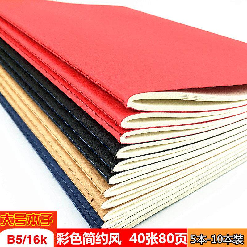 16k笔记本 简约线装牛皮纸封面大本子b5大号记事横线本空白速写本