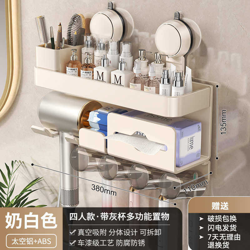 架卫生间收纳多功能支架式架子壁挂吹风机置巾吸盘一体牙刷物洗脸