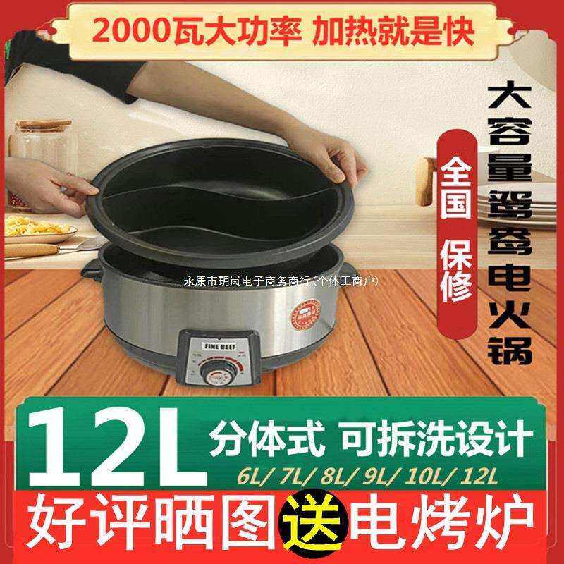 分体式火锅火锅桑拿煲汤家用大容量鸳鸯锅电锅多功能电火火锅大明