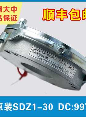 芜湖大中电磁制动器SDZ1-30 DC99V DC170V 65W 30NM