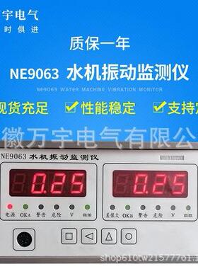 NE9015转速可编程监测仪规格齐全源头厂家