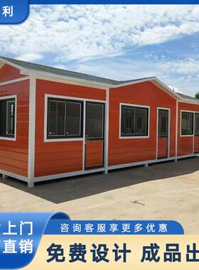 移动房定尺集成房屋别墅住人办公室阳光房组装可拆卸小户型钢构
