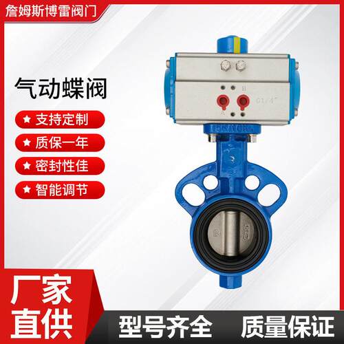 304不锈钢对夹式气动蝶阀DN40-600大口径阀板AD671X-16橡胶密封