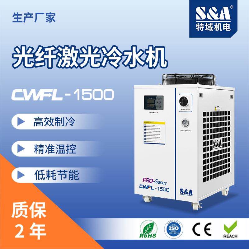 激光冷水机双温双控激光冷水机工业冷水机供应厂家
