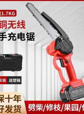 砍电锯电锯充电户家外便携手提无锂线小型锂电锯77844可充电锂电