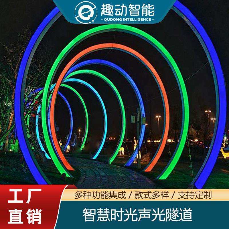 户外led时光隧道景区公园广场走廊防水网红景观几何造型时空隧道