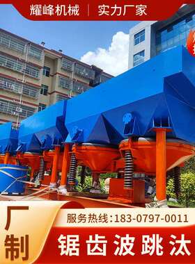 锯齿波跳汰机JT4-2煤矸石选硫铁矿设备矿物高效回收重选跳汰机