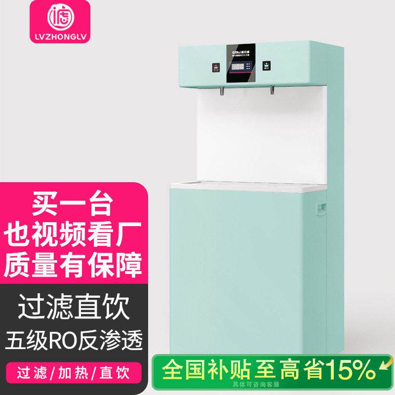 商用饮水机恒温防烫伤直饮水机冷热两用全自动智能电热开水器学校